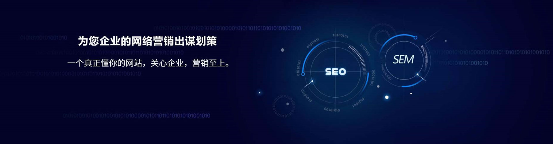 天河sem运营